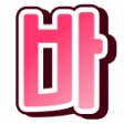 :4NMH-ba-0p: