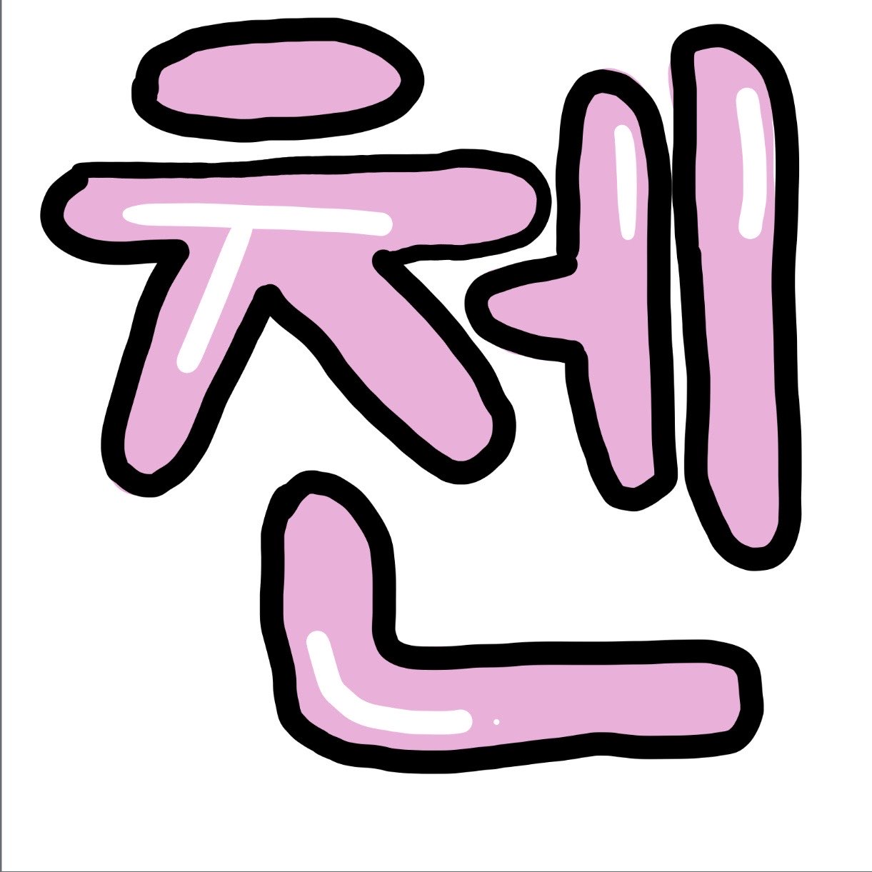:4NPl-chen-0p:
