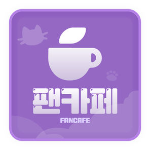 팬카페