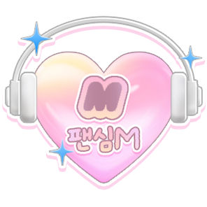 팬심m