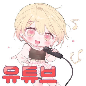 유튜브