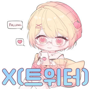 트위터