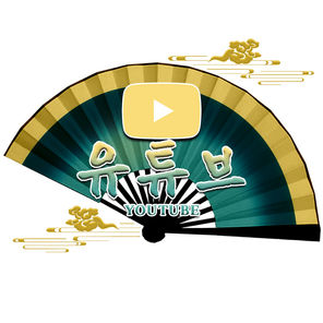 유튜브