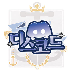 디스코드