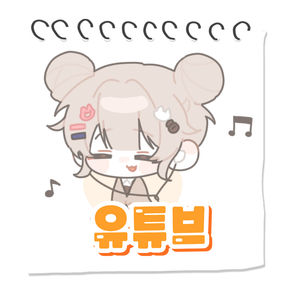 아또의 유튜브 :>