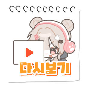 아또의 다시보기 :>