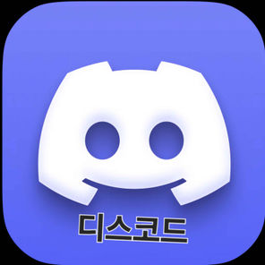 디스코드
