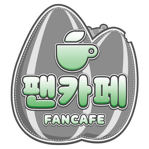 팬카페