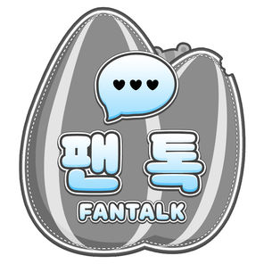 팬톡