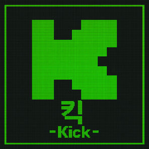 킥
