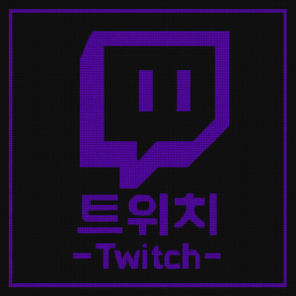 트위치