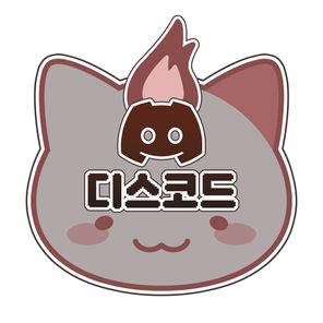 디스코드