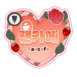 팬카페