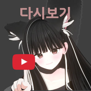 ♥️YouTube 다시보기