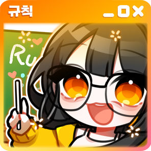 채팅창 이용 규칙 (필독)