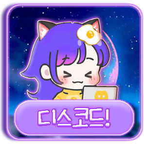 러브나나 디스코드