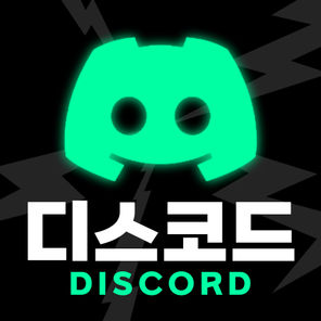 석보 디스코드