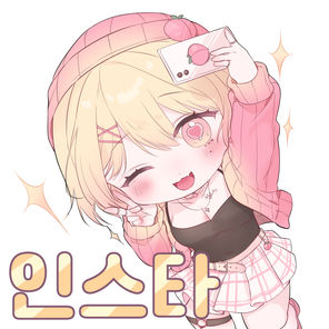 인스타