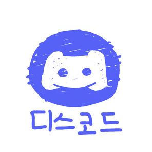 디스코드