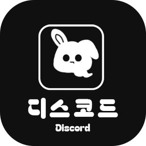 디스코드