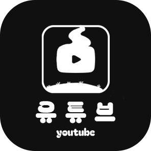 유튜브
