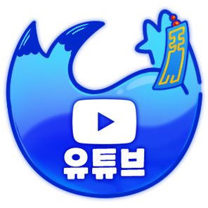 한하담 유튜브