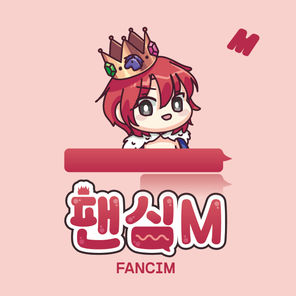 팬심M