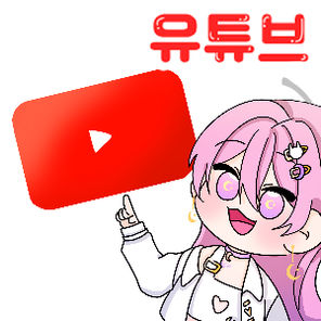 🌙🌸달봄토링 YouTube🌸🌙