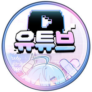 카라왕의유튜브