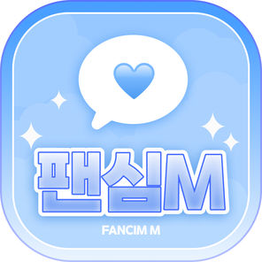 팬심M