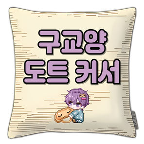 마우스 도트 커서