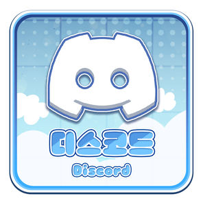 디스코드