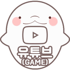 유튜브