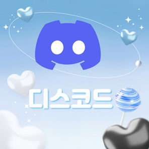 디스코드
