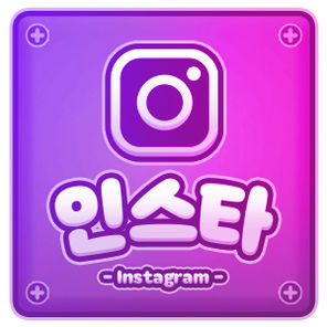 메론일락 인스타