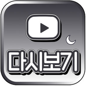 이리야 다시보기