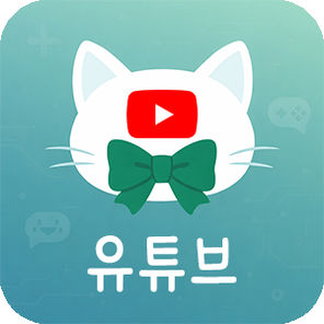유튜브
