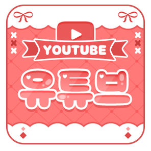 유튜브 !