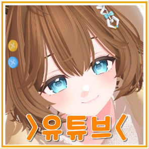 유튜브