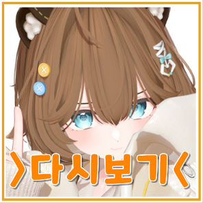 포챠 다시보기