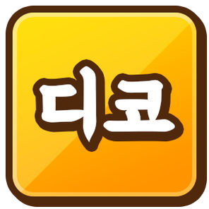 디스코드