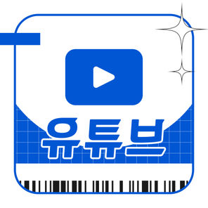 유튜브