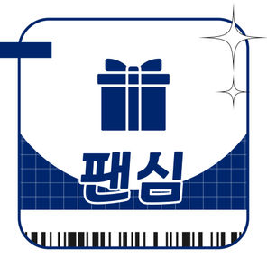 팬심