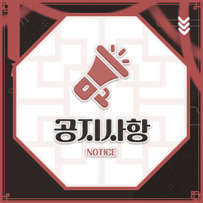 공지사항