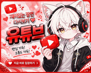 유튜브