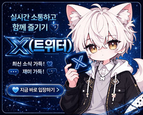 트위터