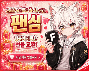 팬심