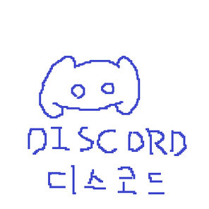 디스코드