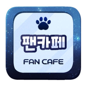 카페