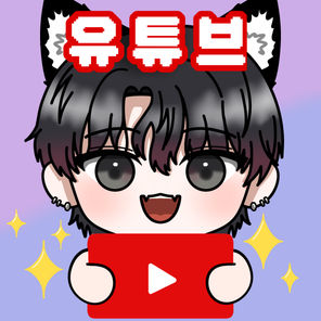 신우연 유튜브